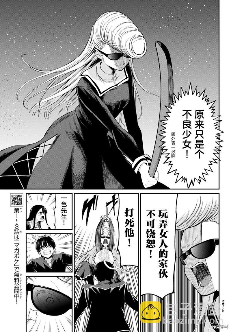 第13话8