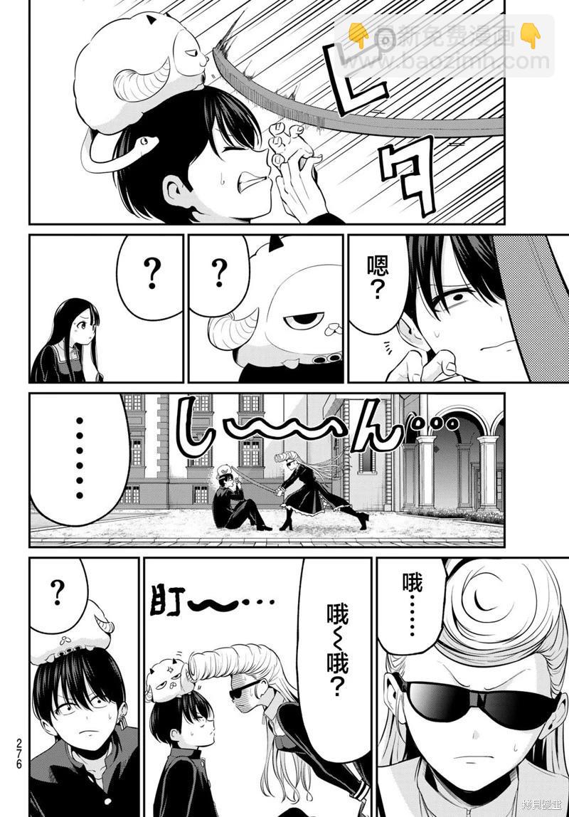 第13话9