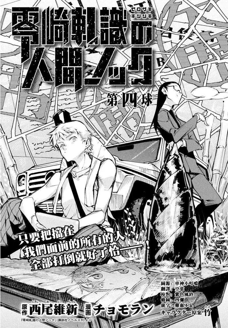 第04回2
