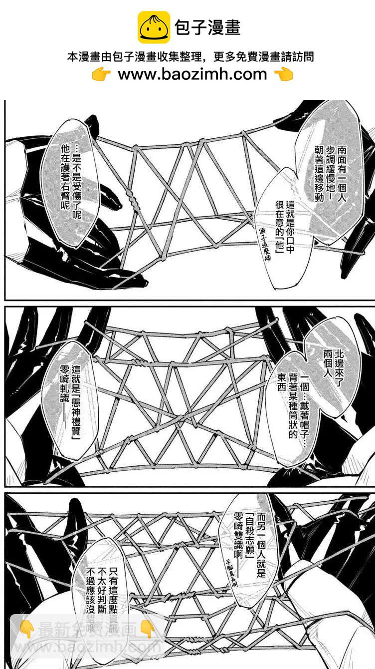 第04回24