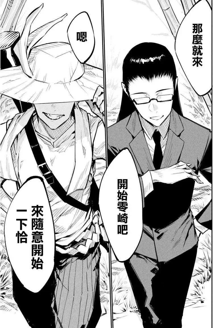 第04回29