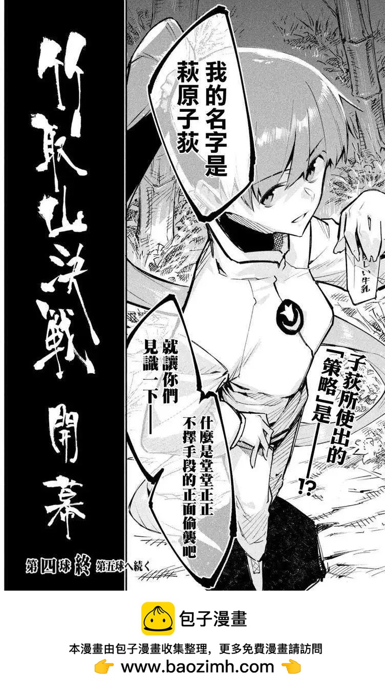 第04回30