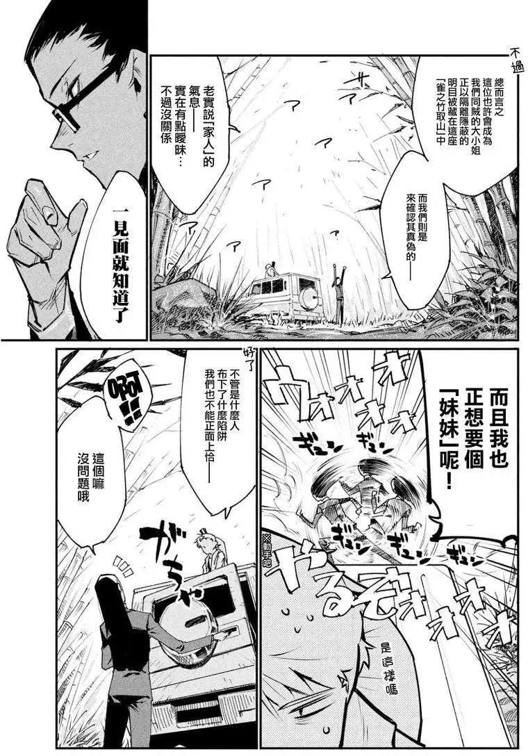 第04回8