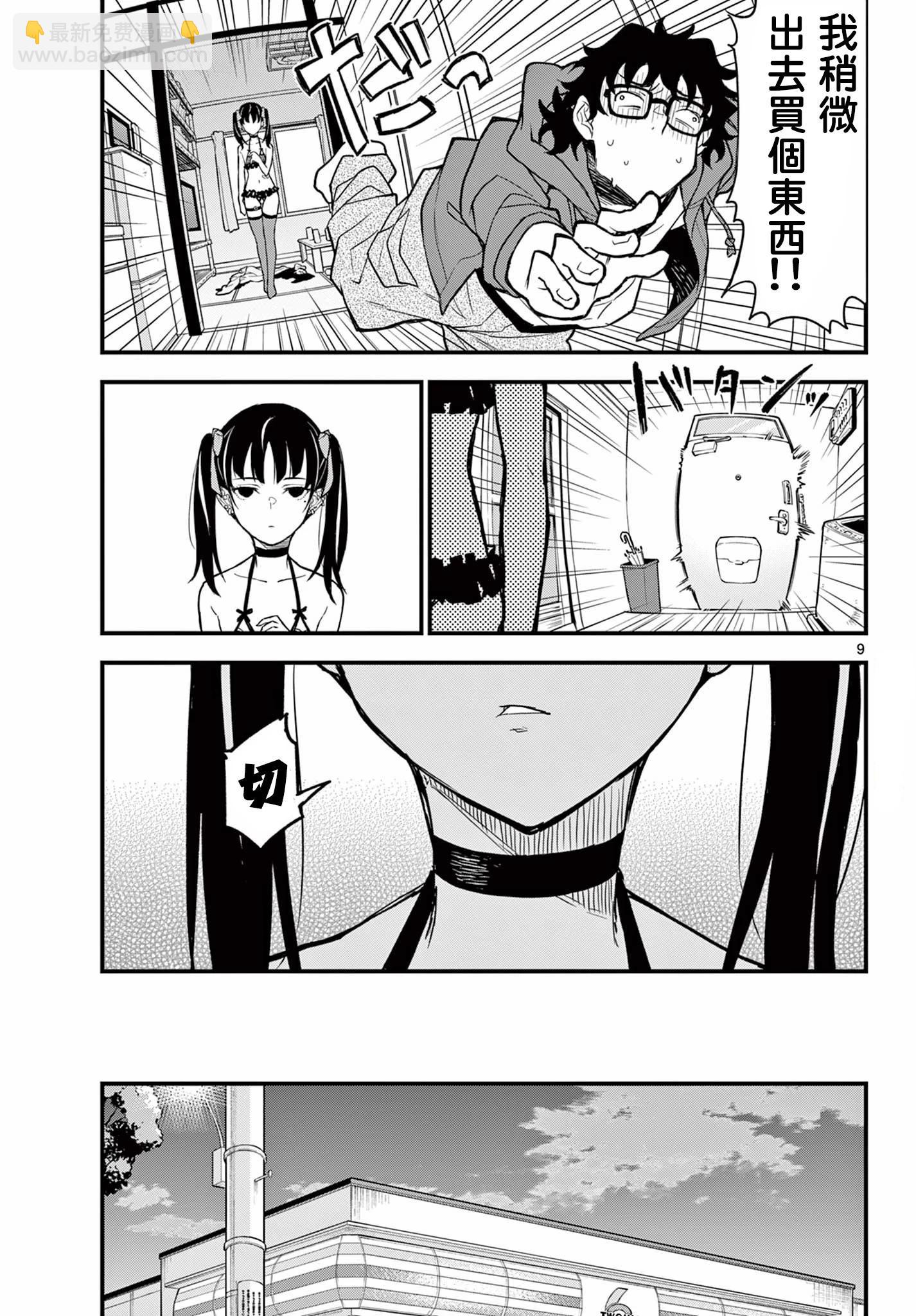 第06话11