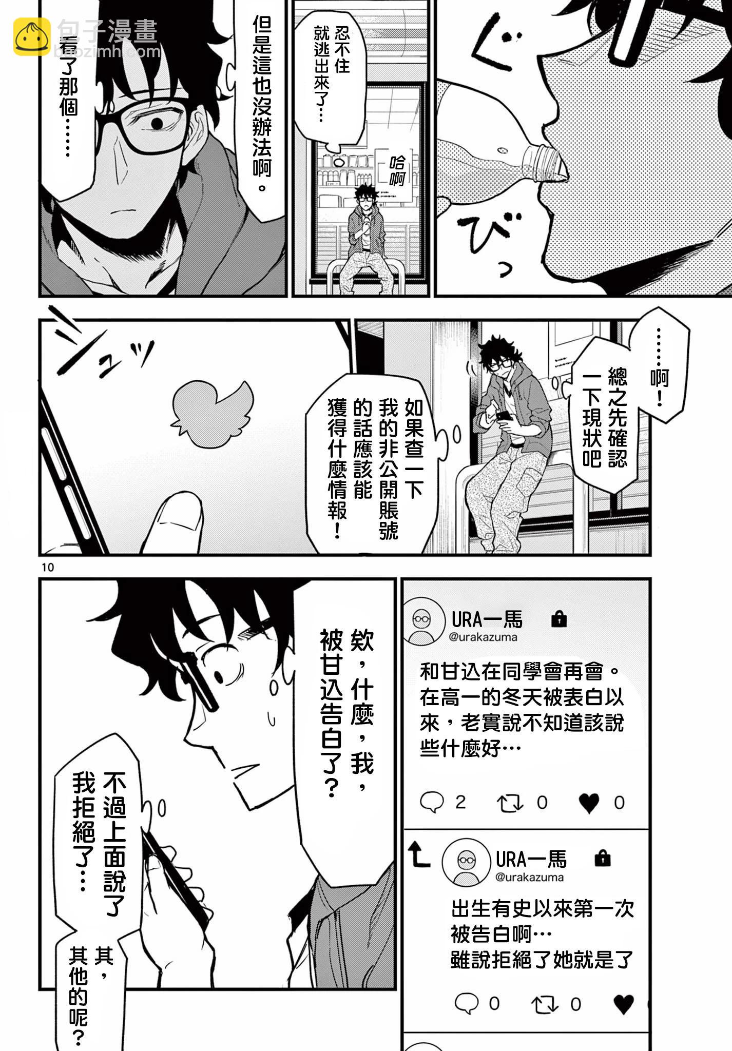 第06话12