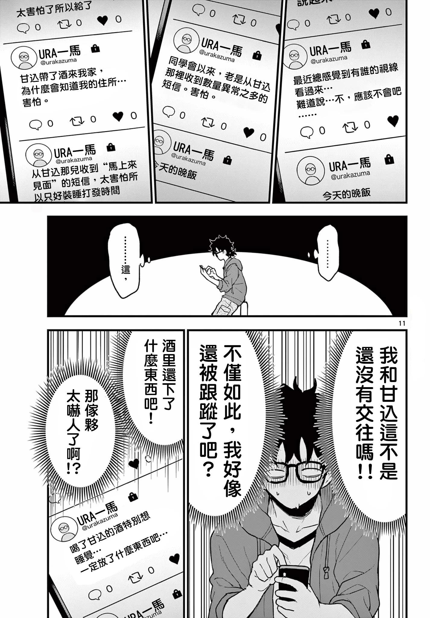 第06话13