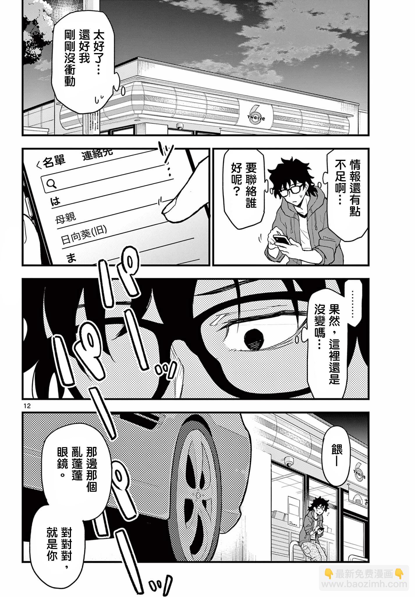 第06话14
