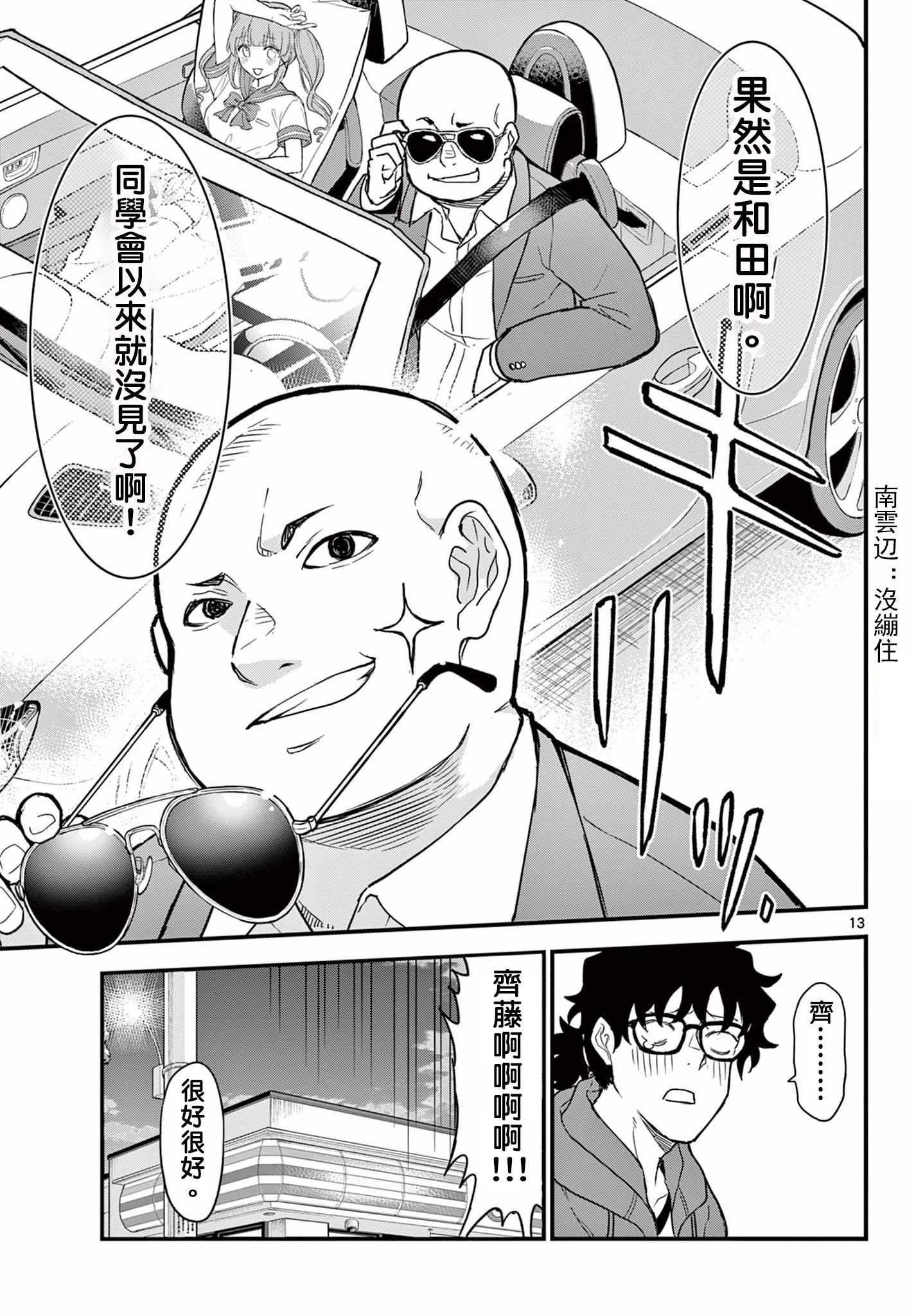 第06话15