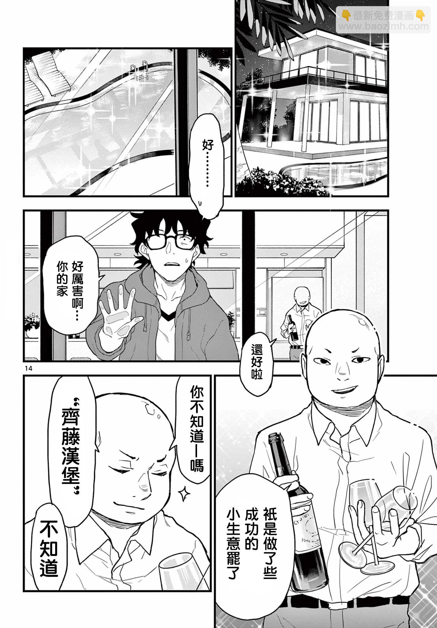 第06话16