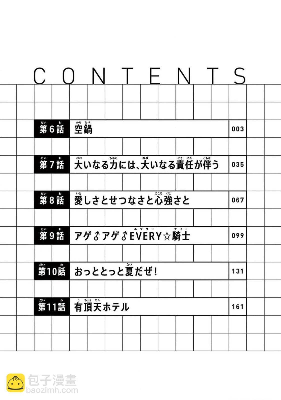第06话2
