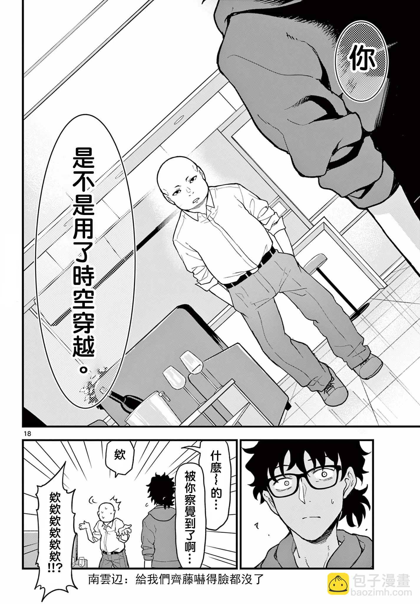 第06话20
