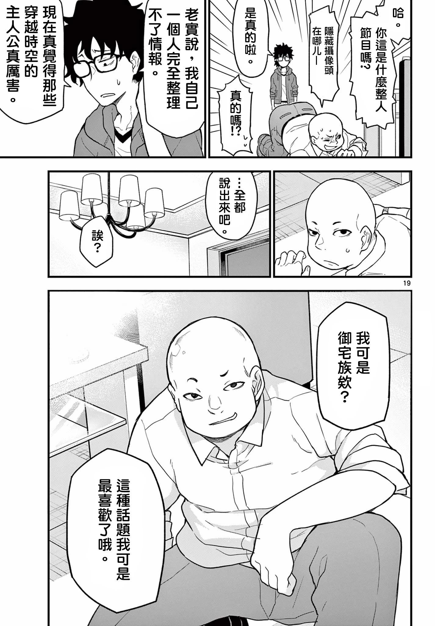 第06话21