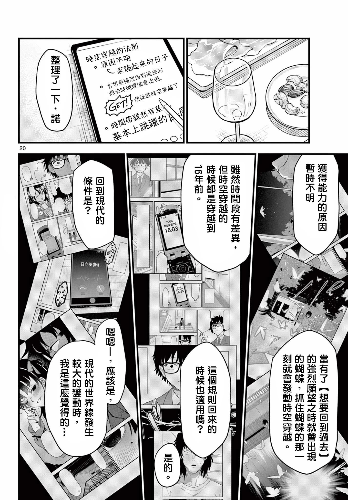 第06话22