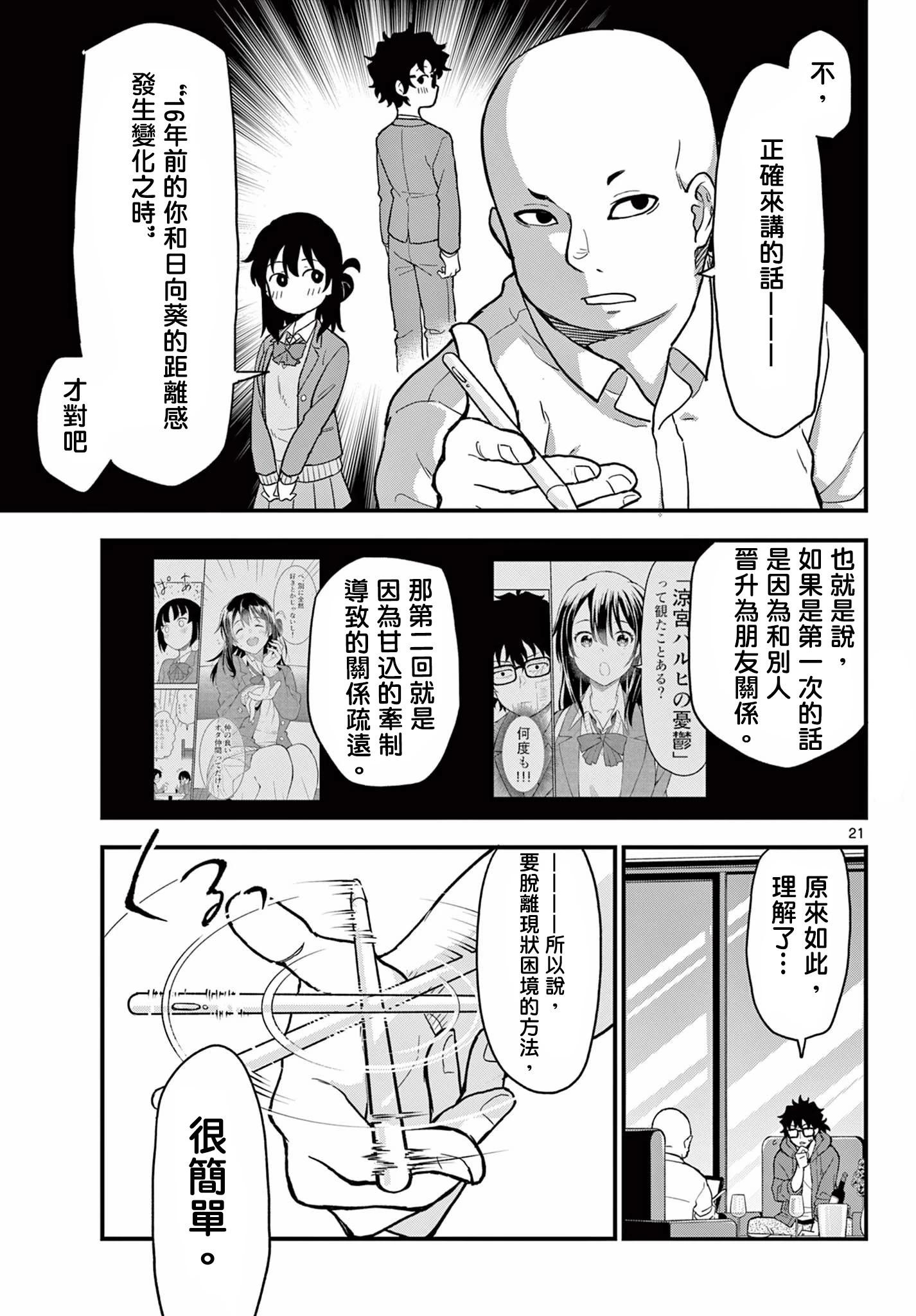 第06话23