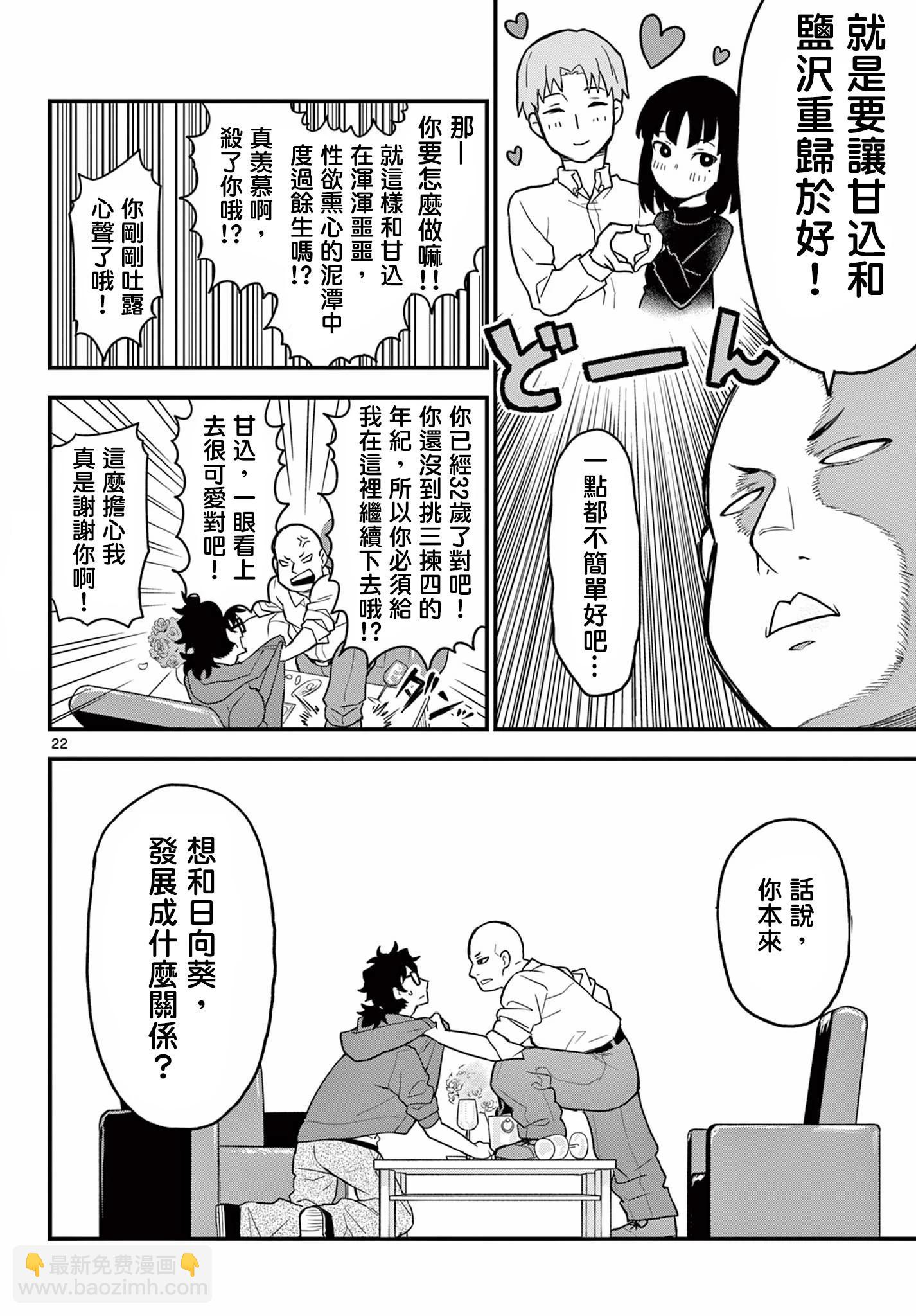 第06话24