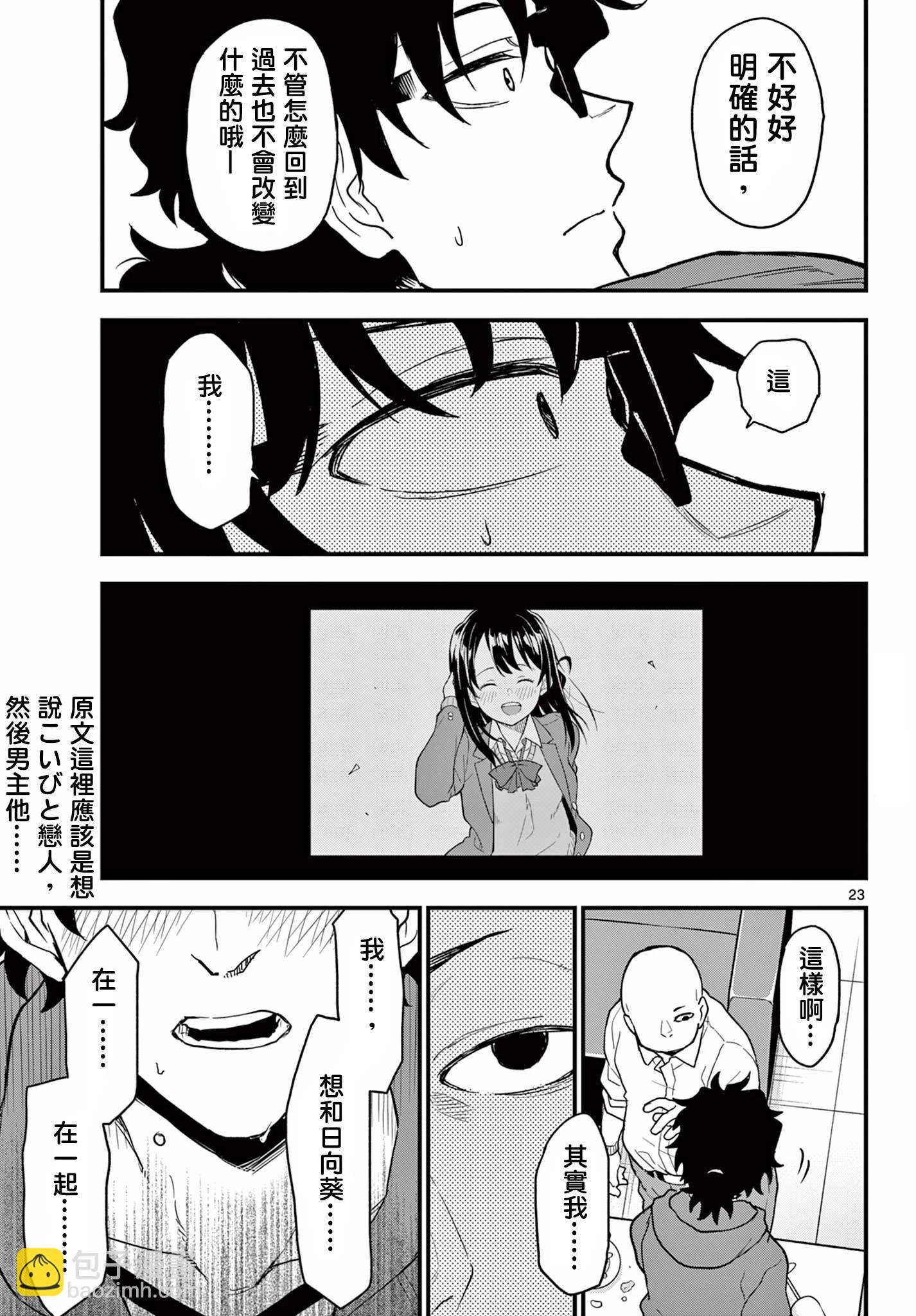 第06话25