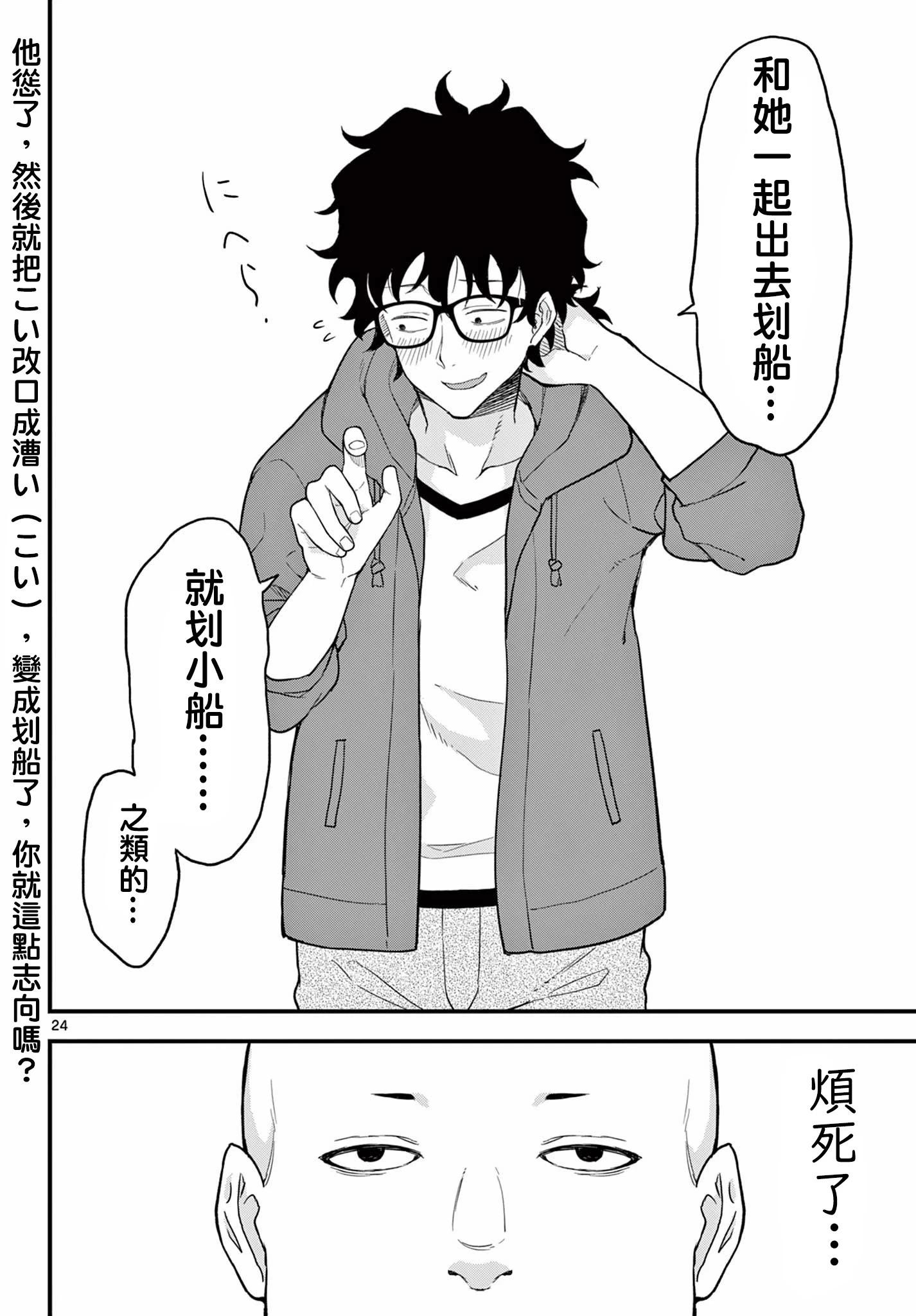 第06话26