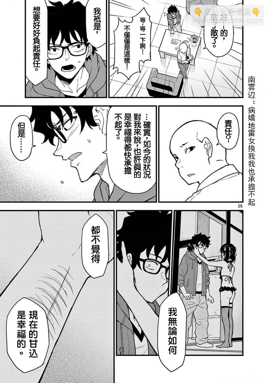 第06话27