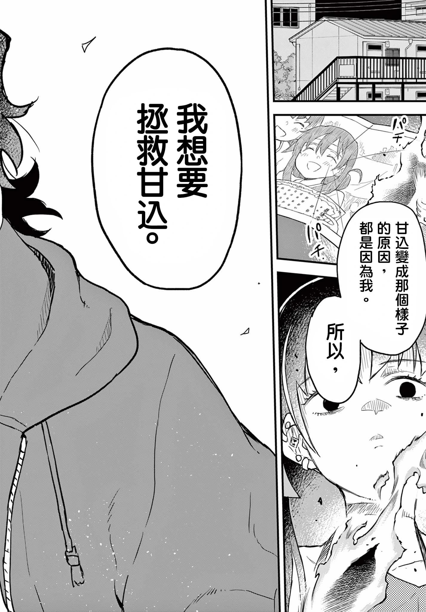 第06话28