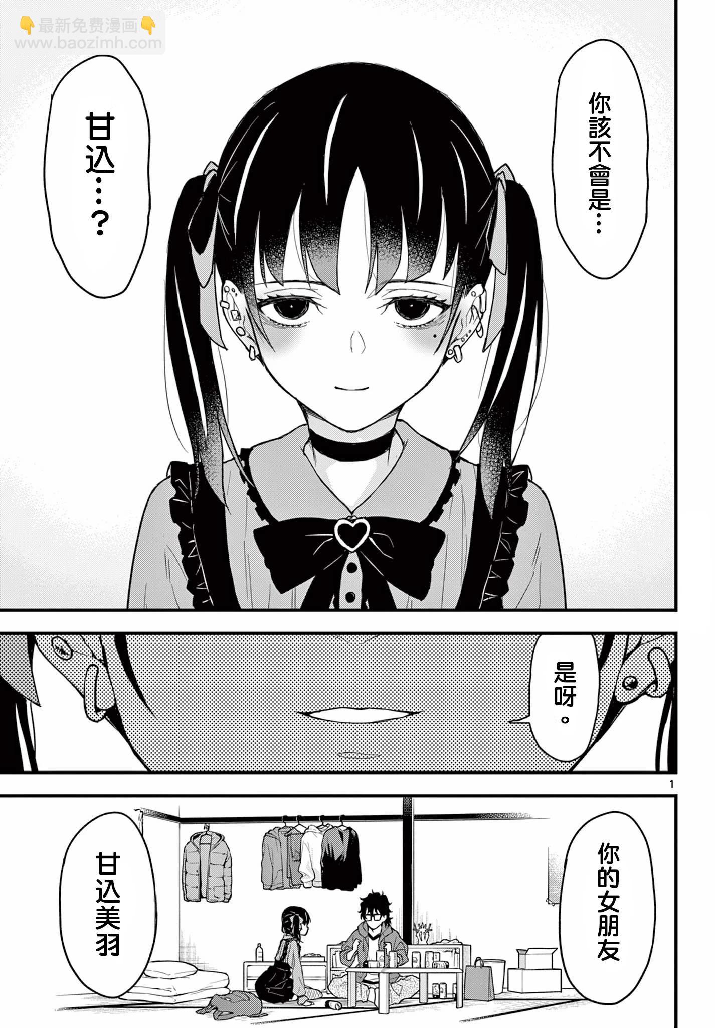 第06话3