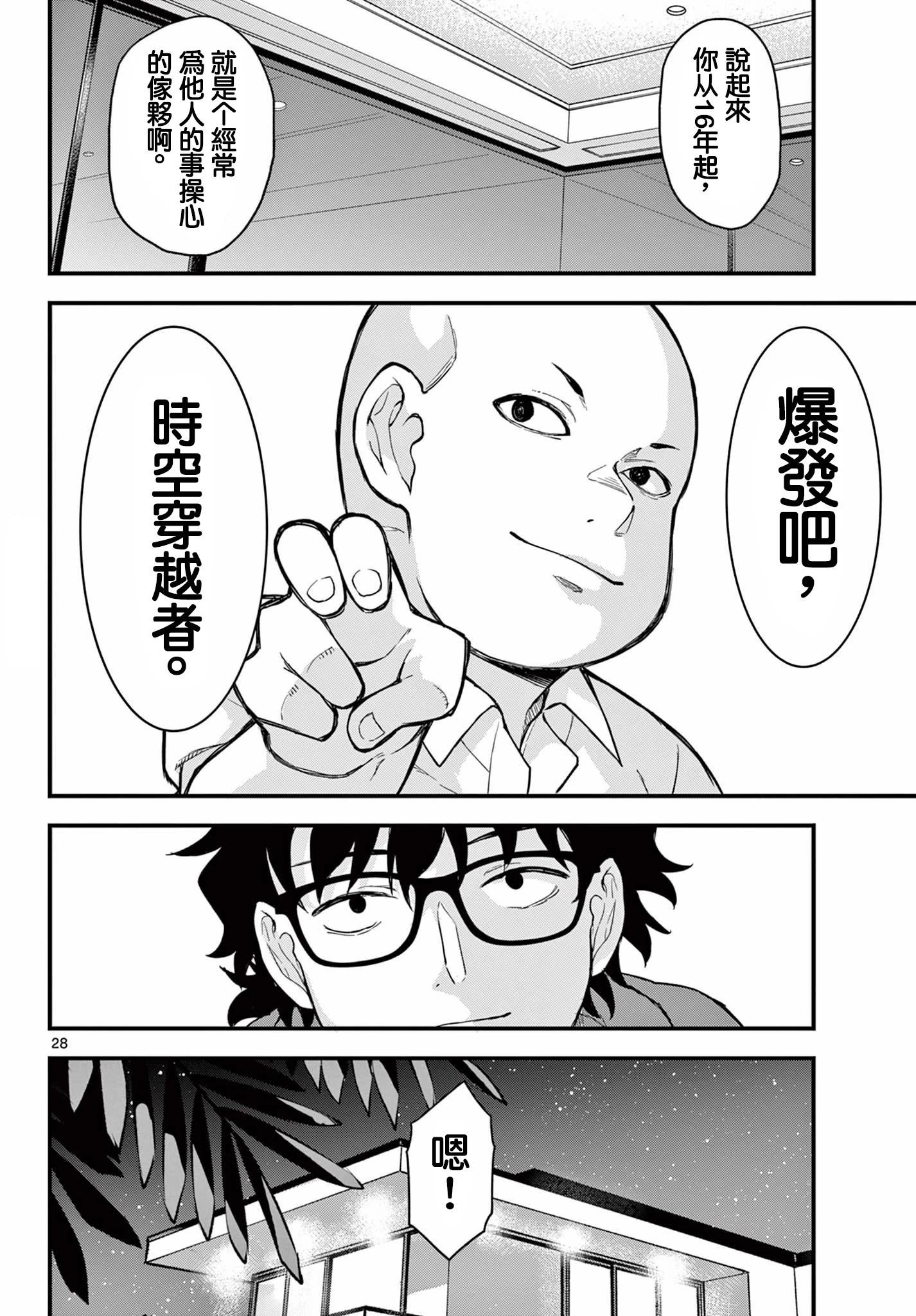 第06话30