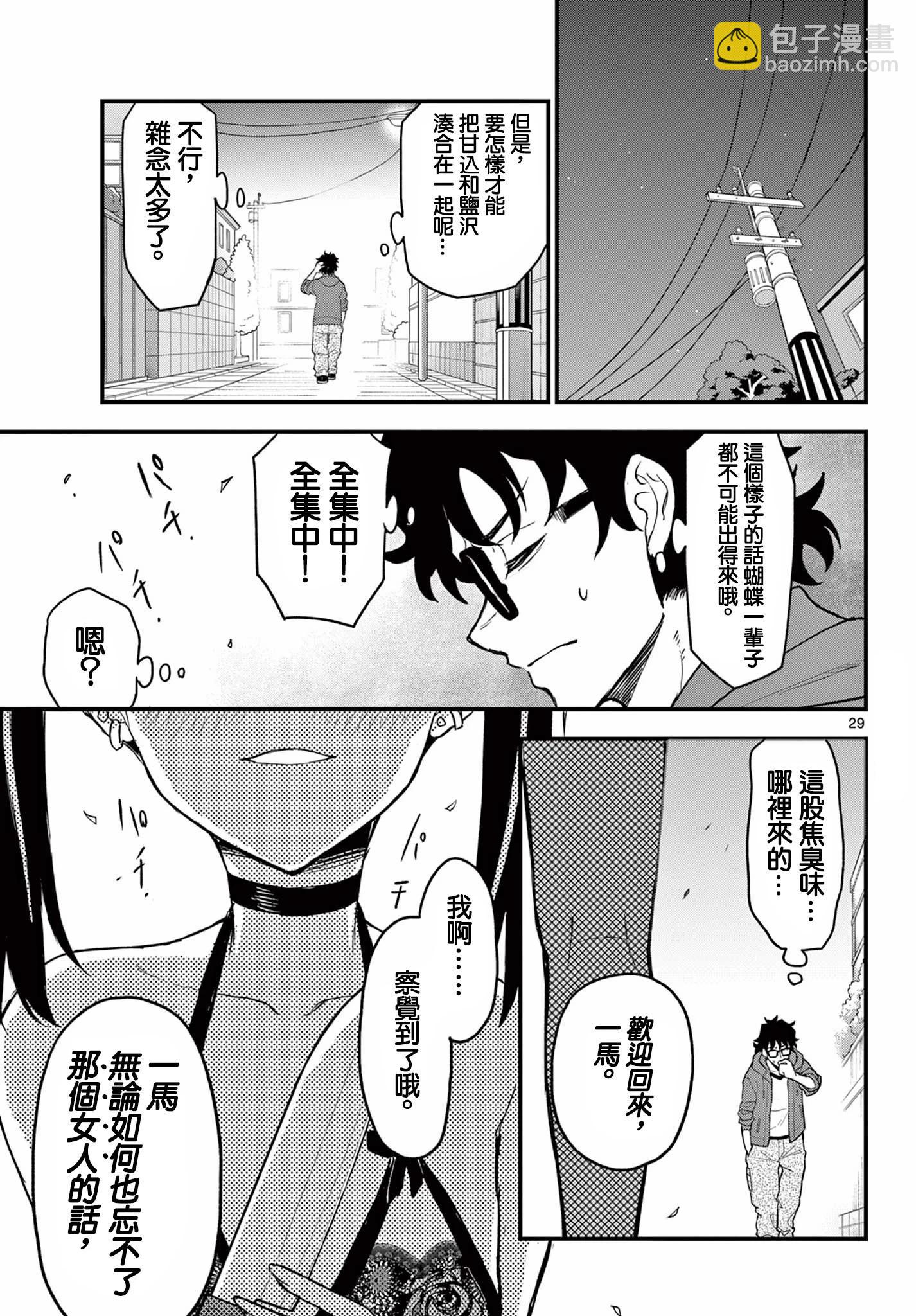 第06话31