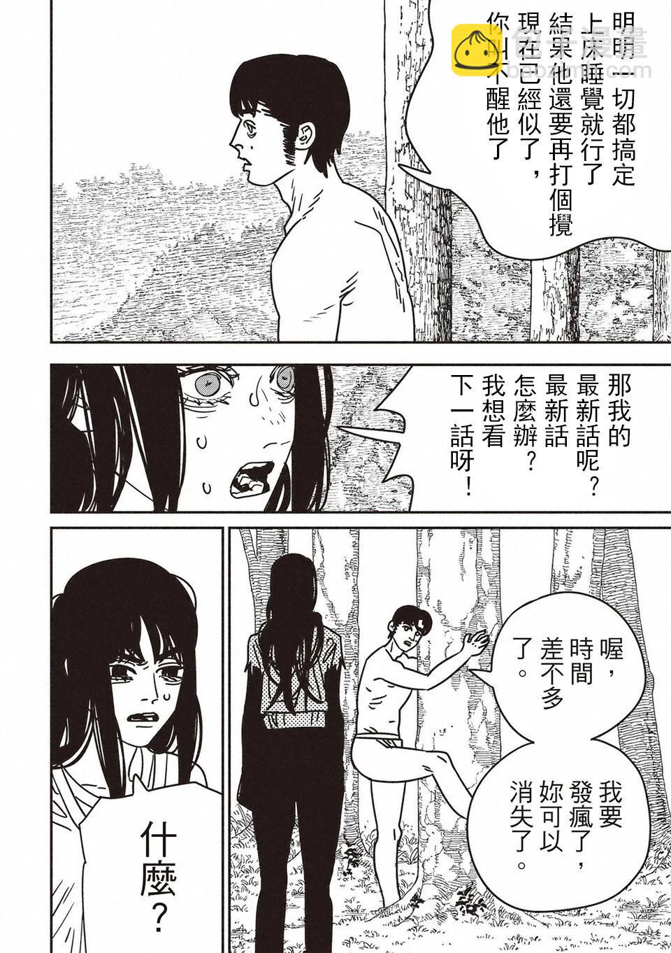 第06话38