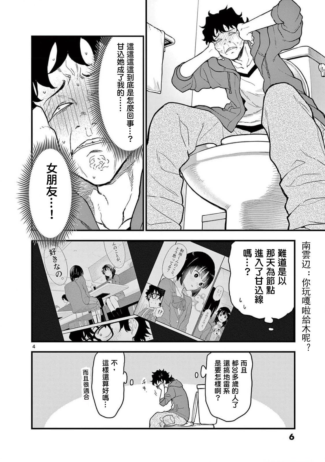 第06话6