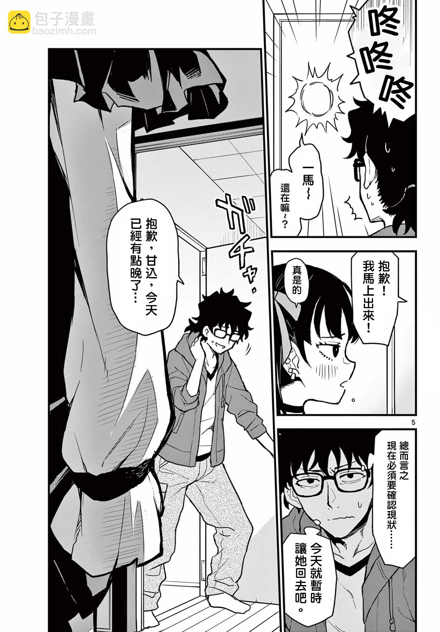 第06话7
