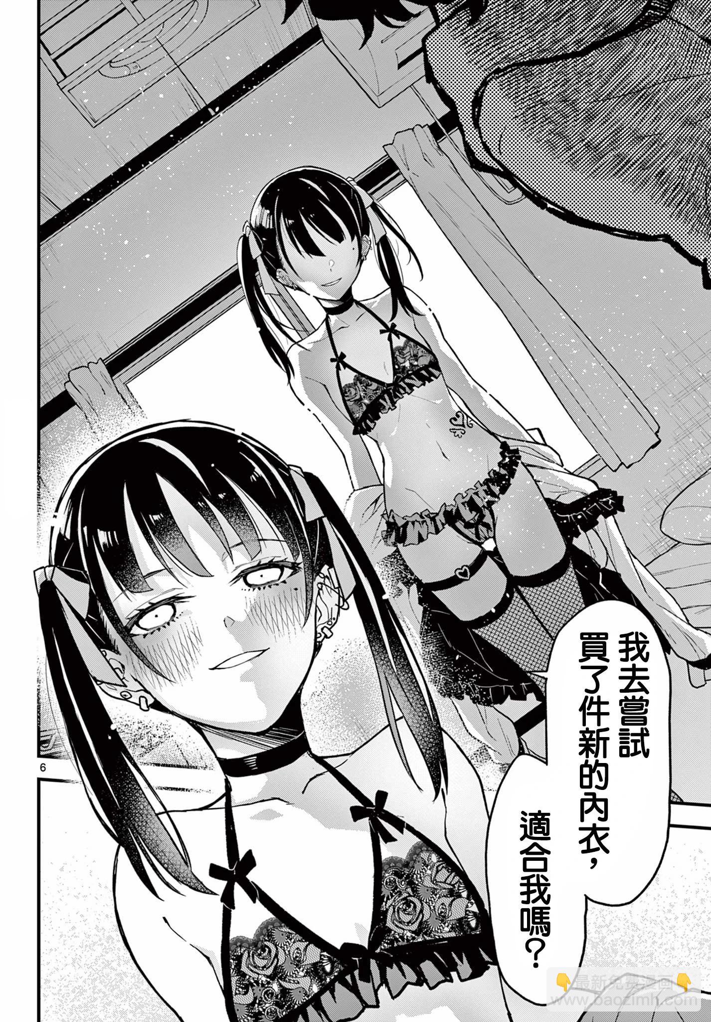 第06话8