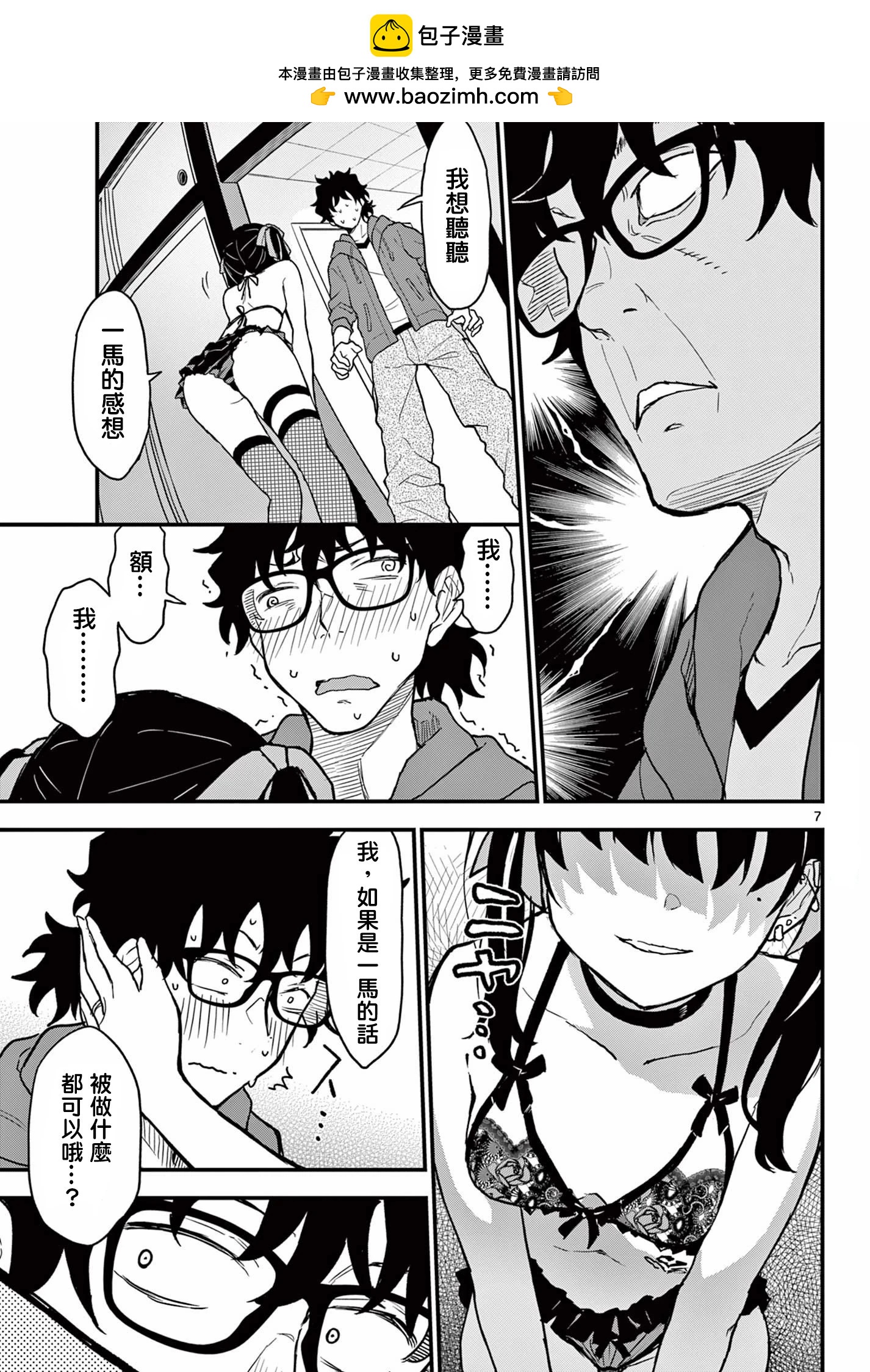 第06话9