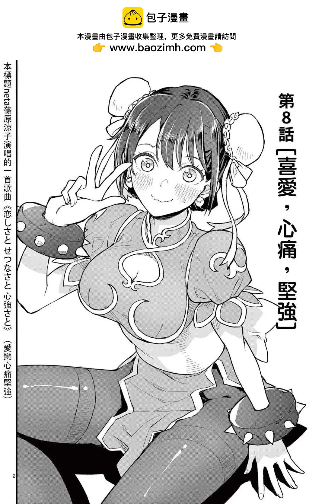 第08话1