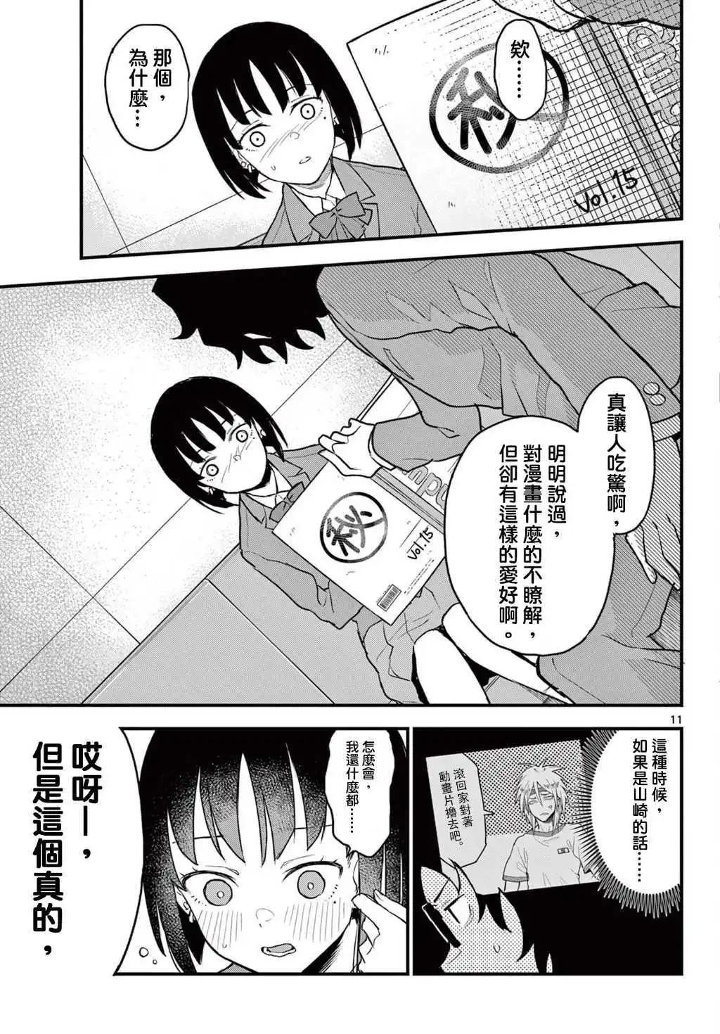 第08话10