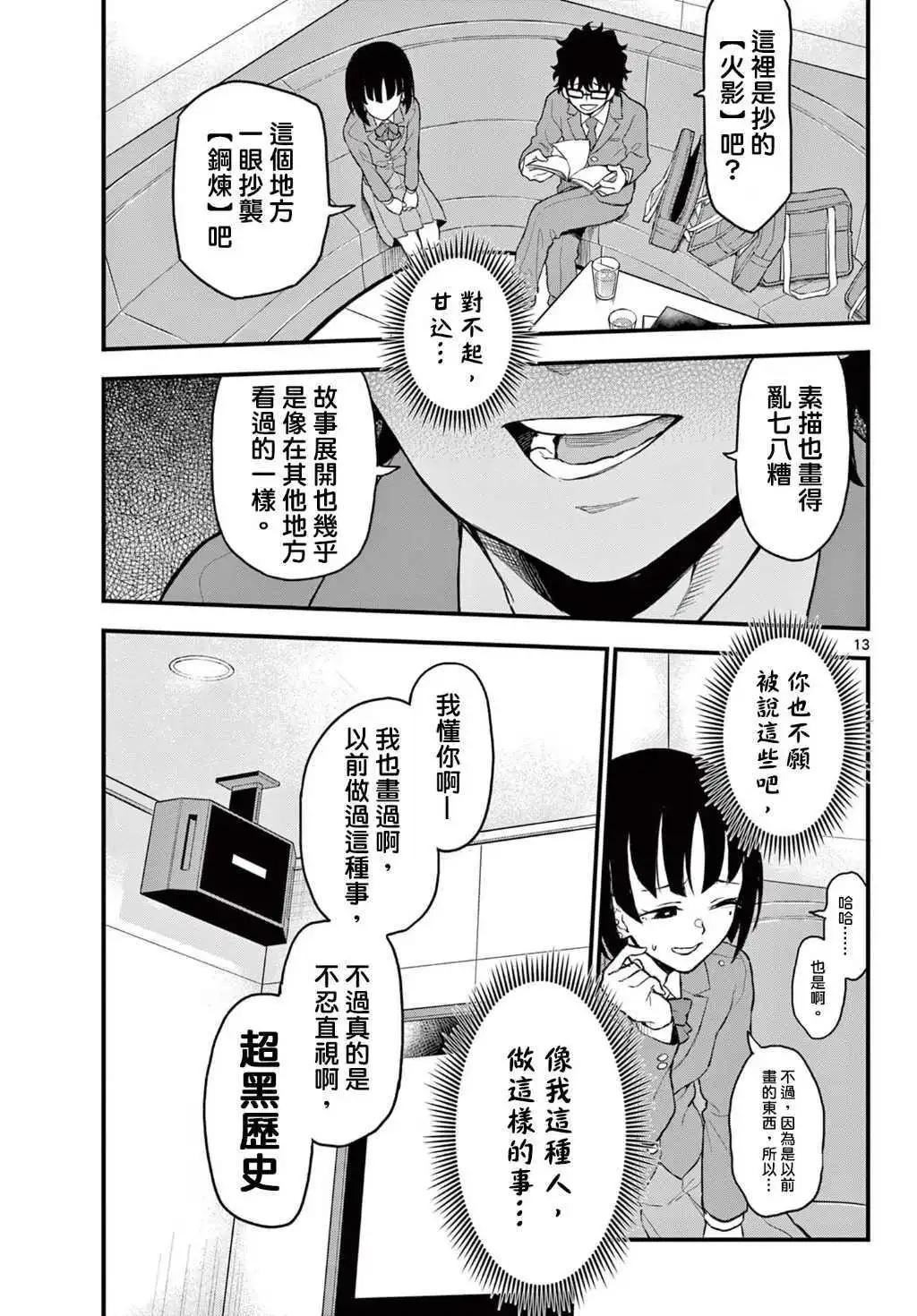 第08话12