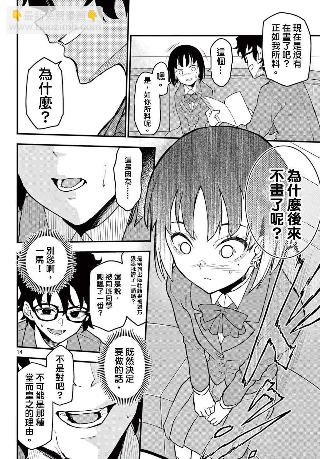 第08话13