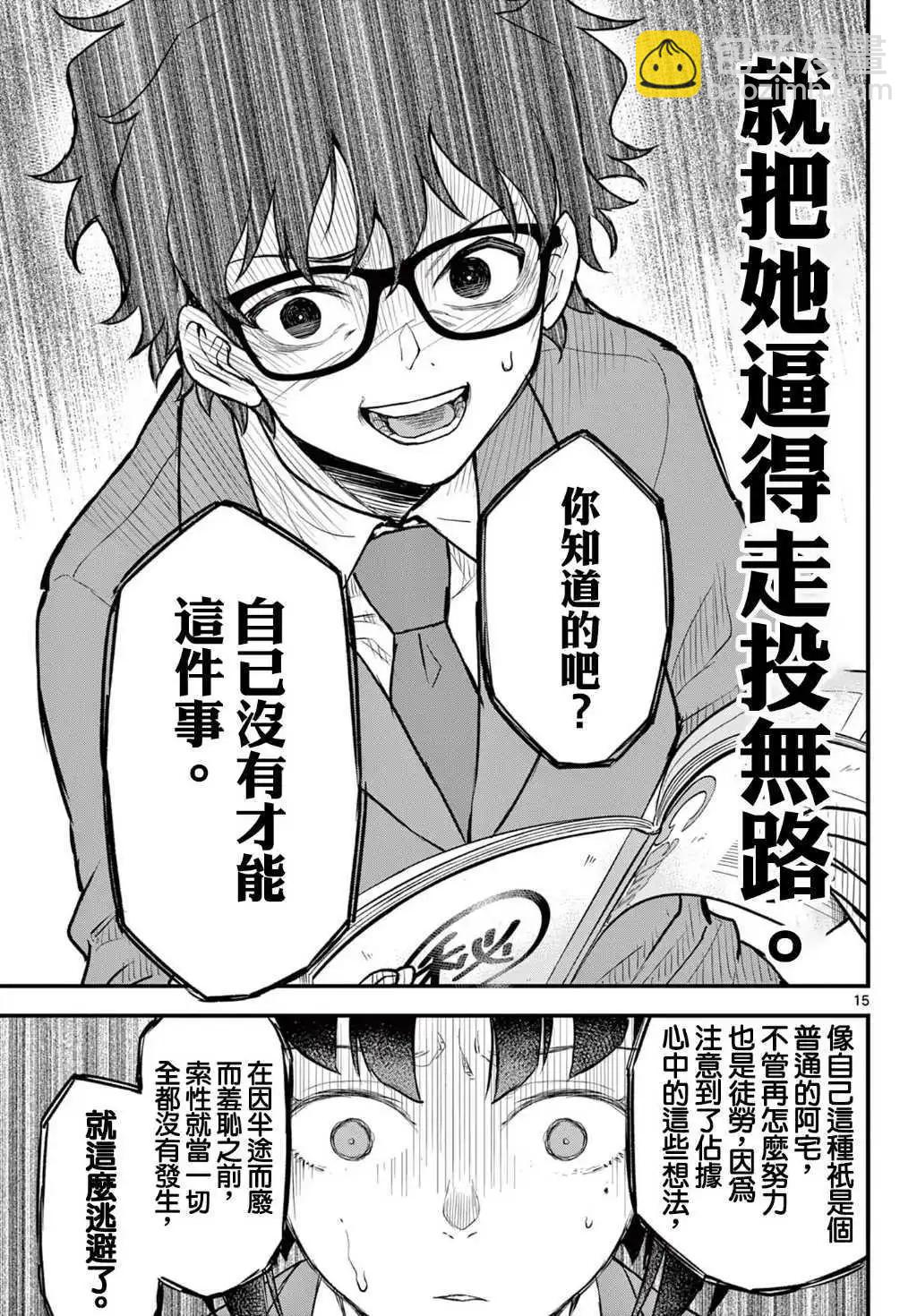 第08话14