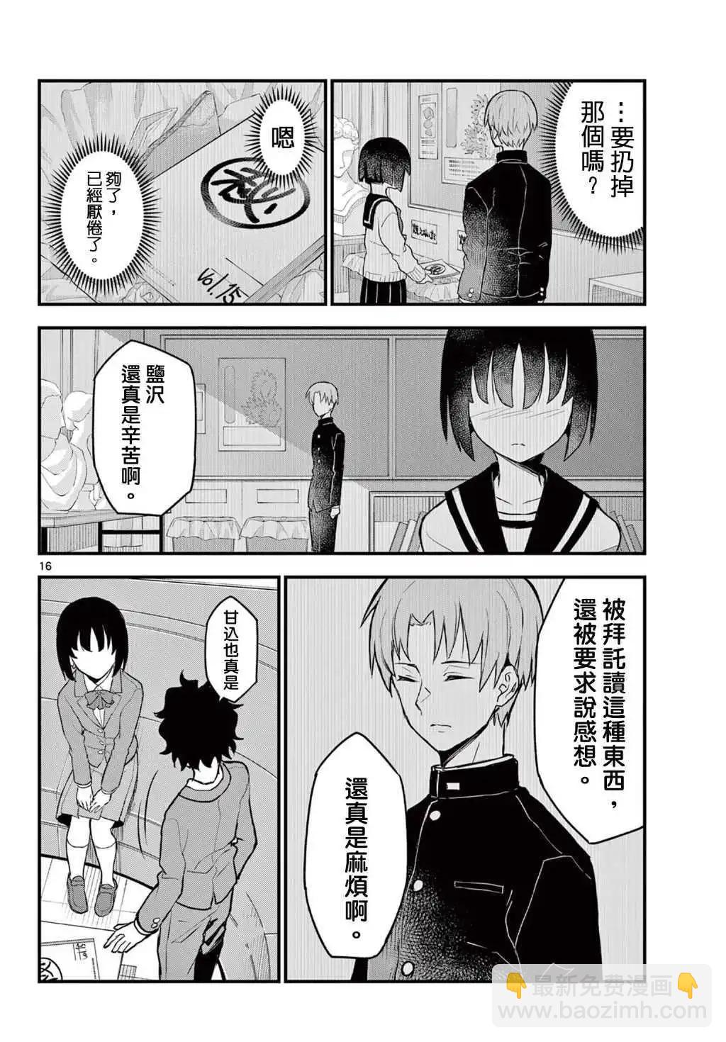 第08话15