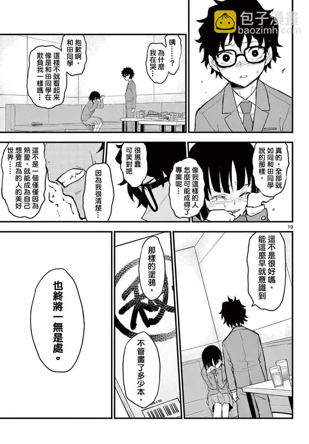 第08话18