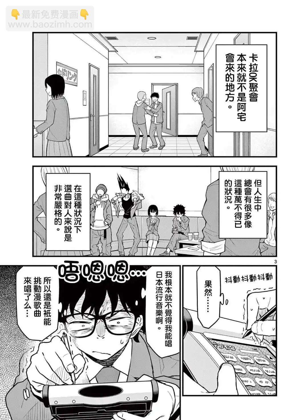 第08话2