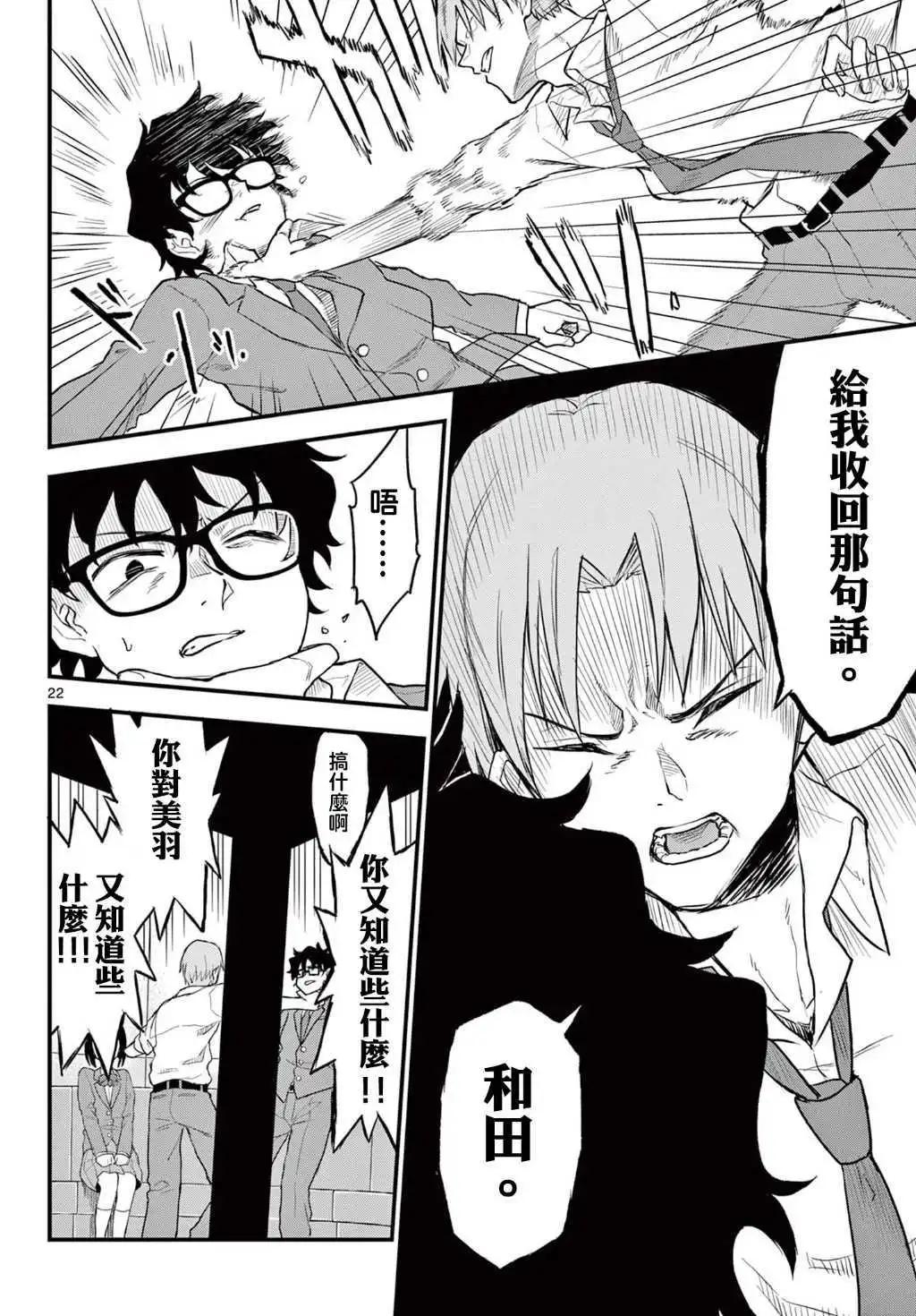 第08话21