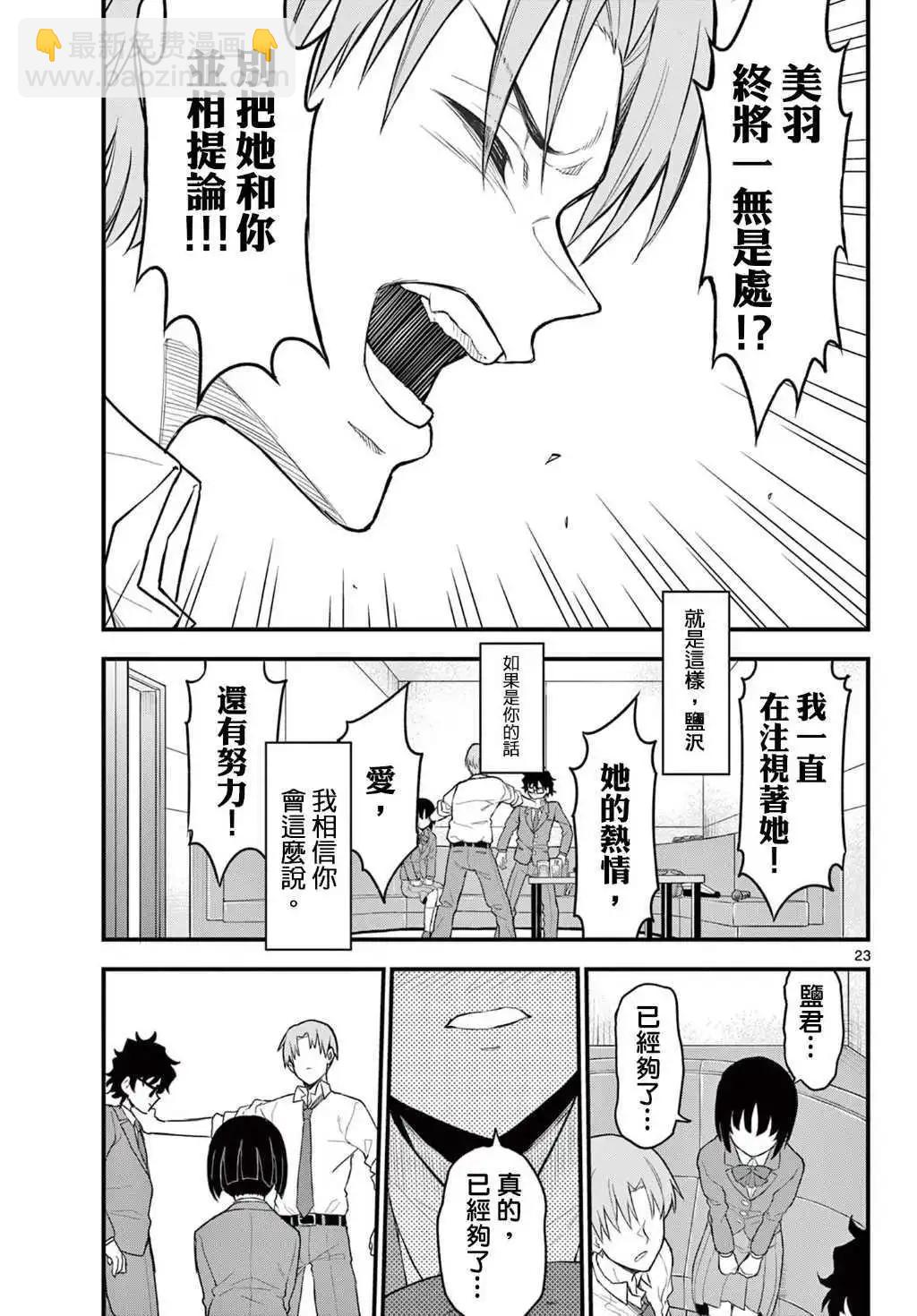 第08话22