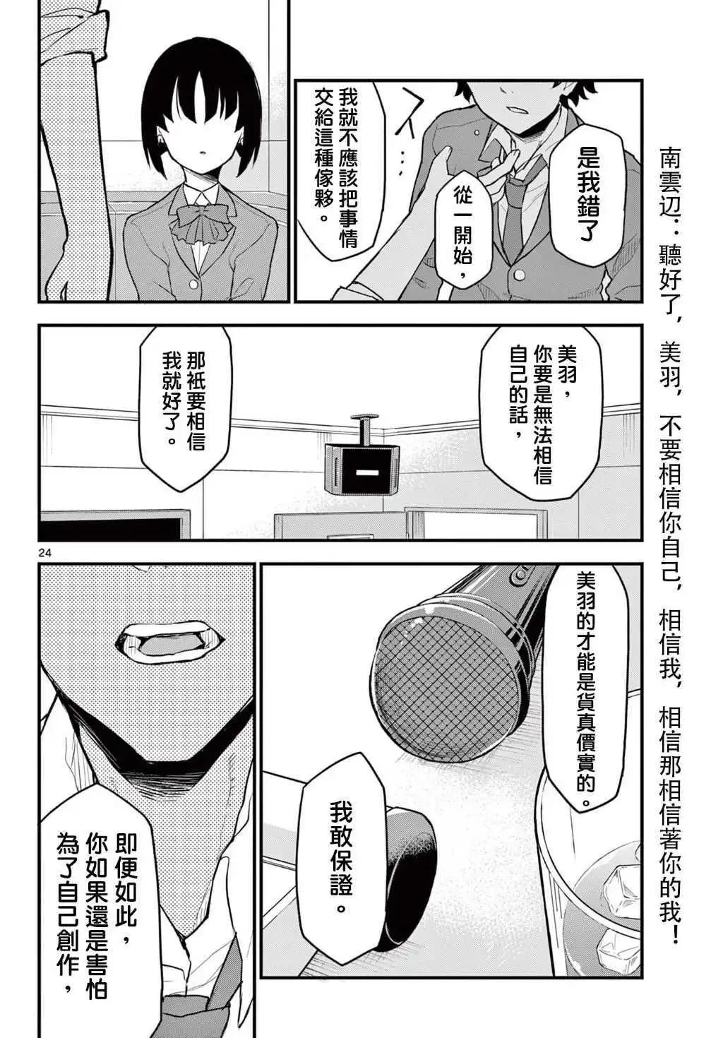 第08话23