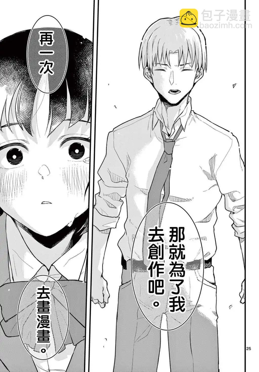 第08话24