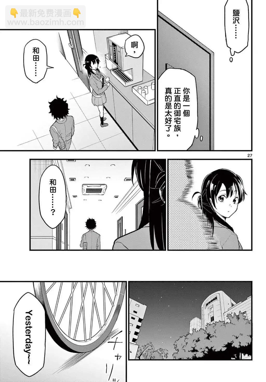 第08话26