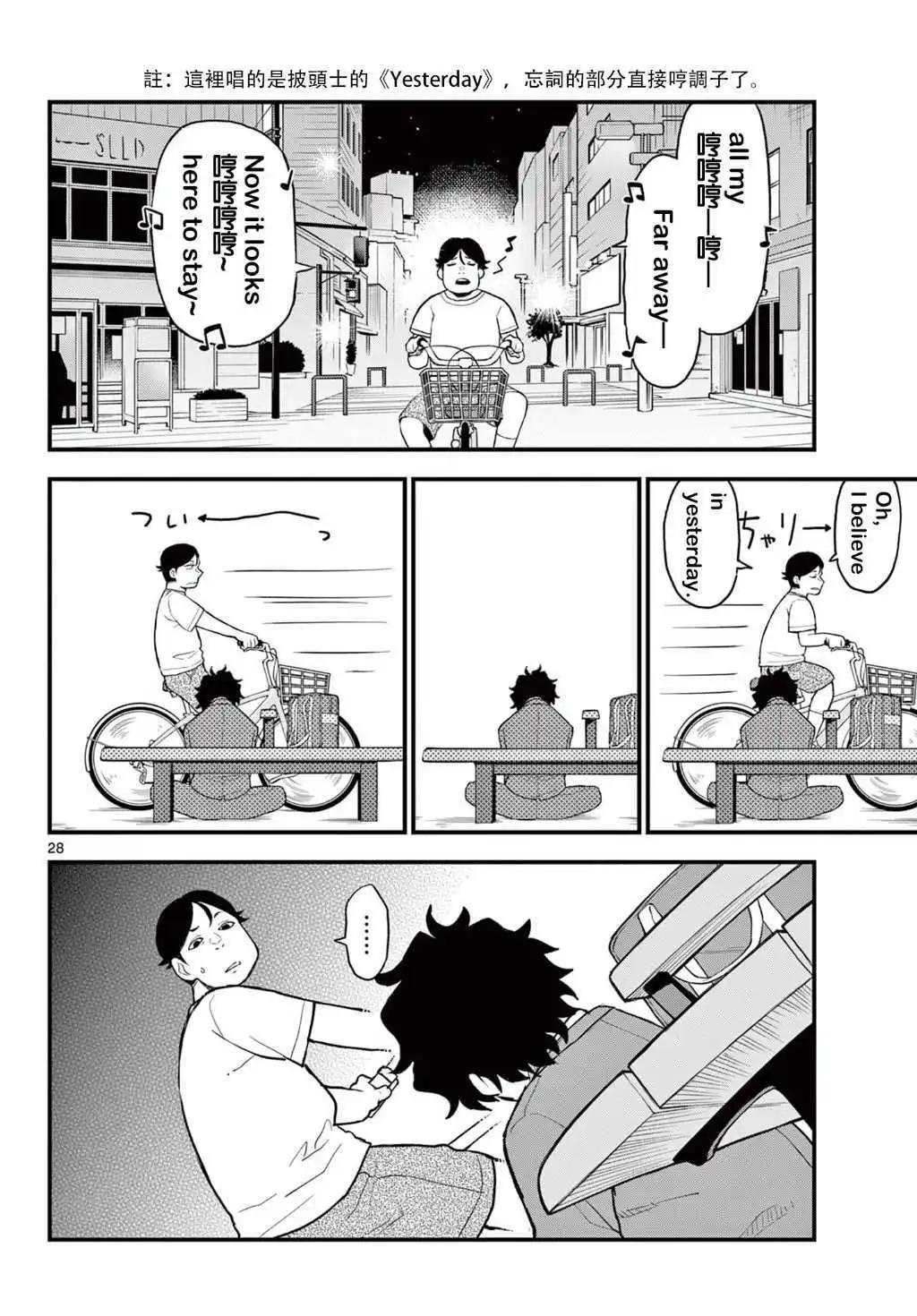 第08话27