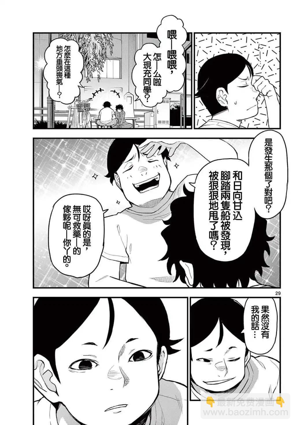 第08话28