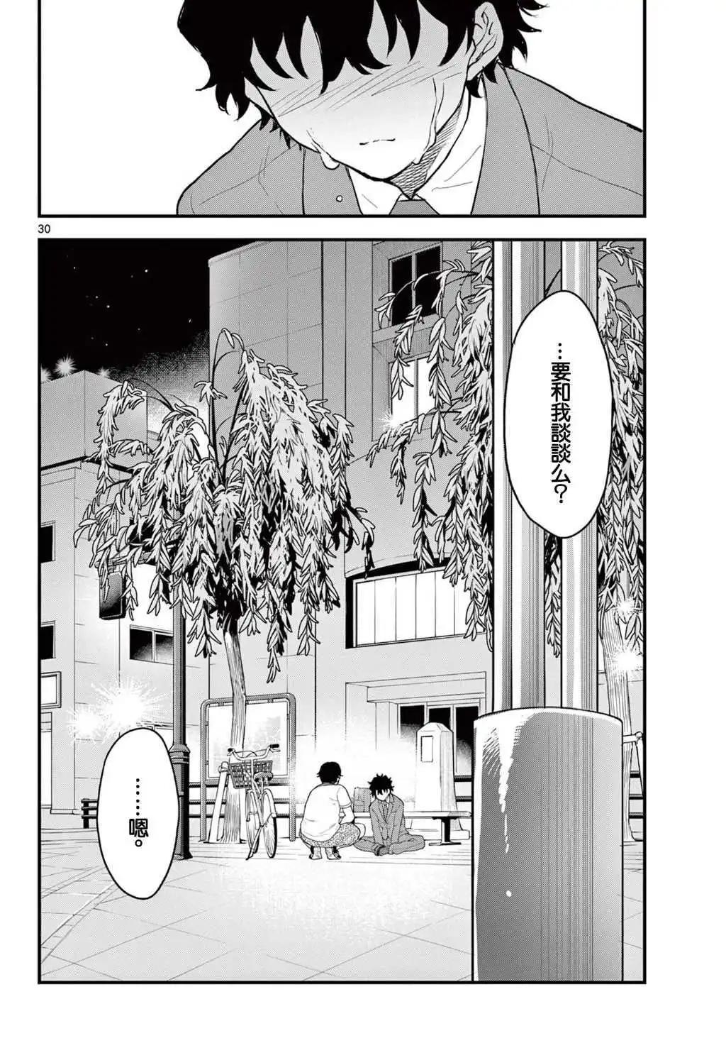 第08话29