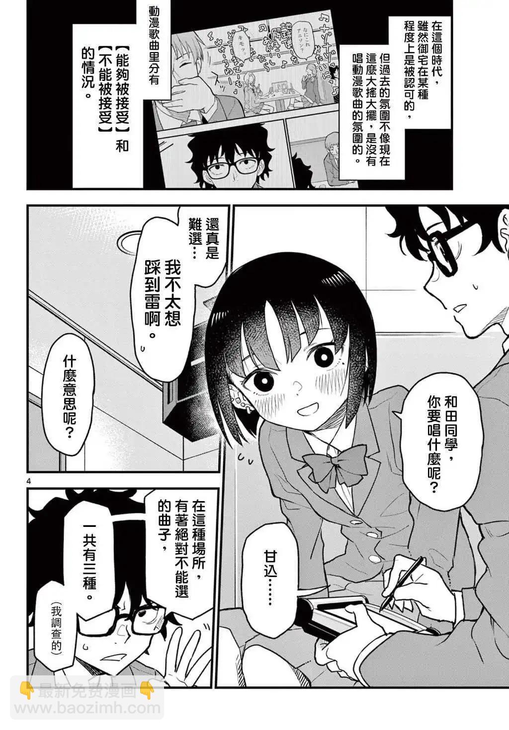 第08话3