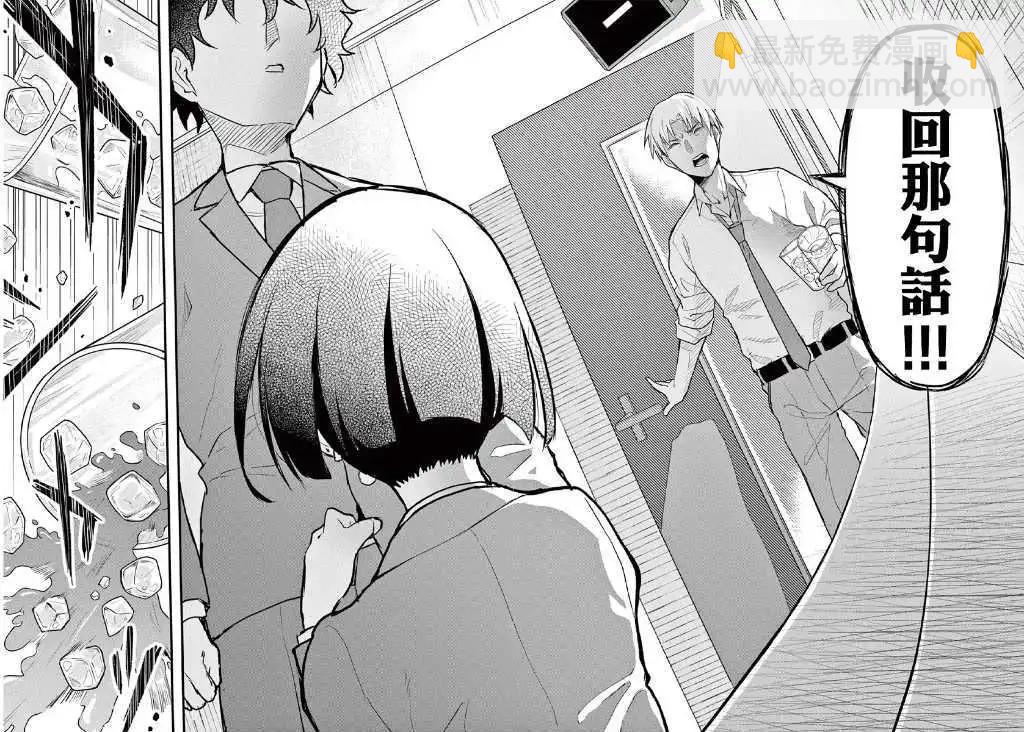 第08话30