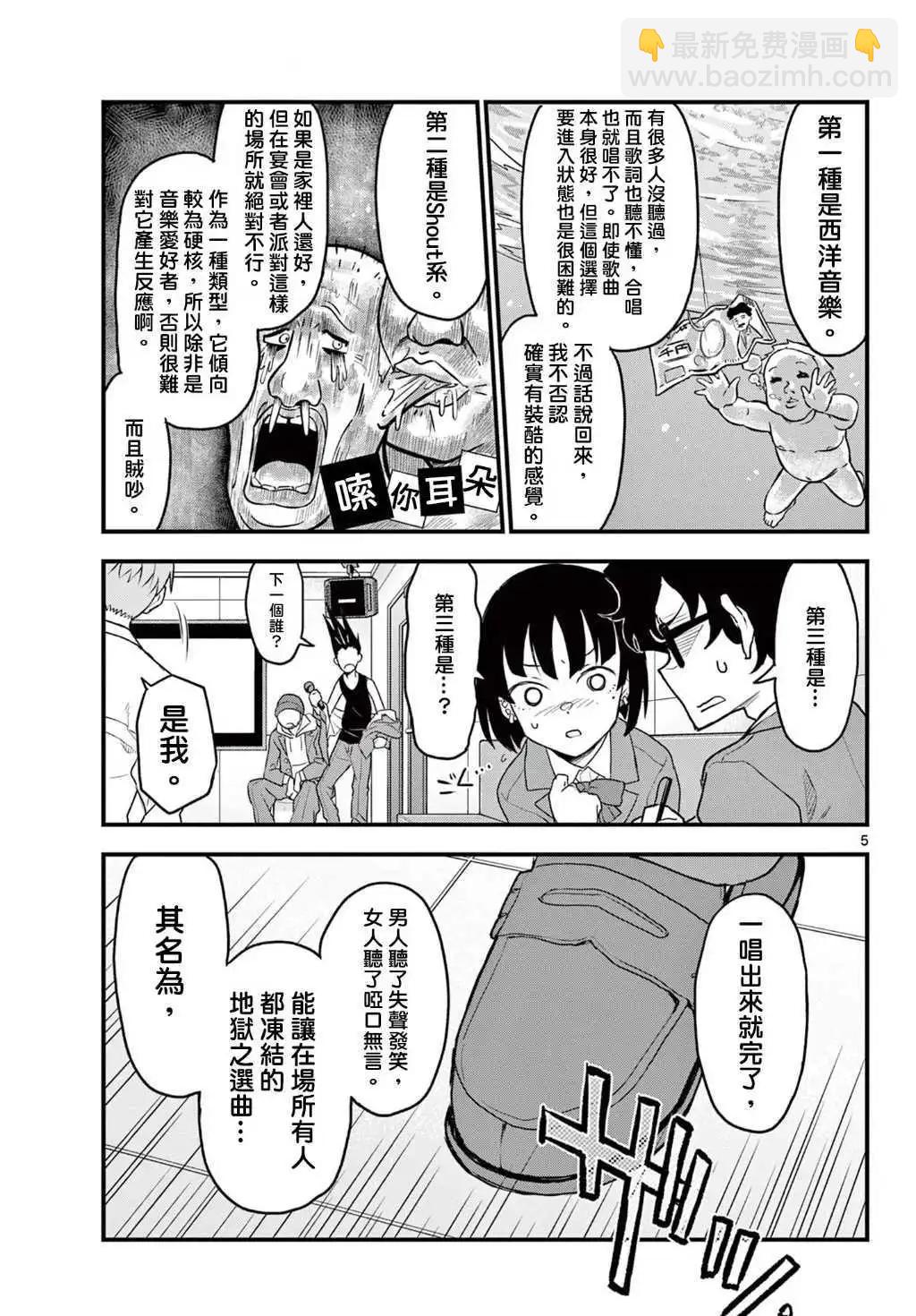 第08话4